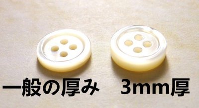 画像5: 白蝶貝  貝ボタン  3mmの厚みの定番型ビンテージ加工 レトロな風合 シャツに最適 SH-117VI-3mm