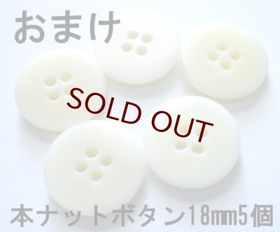 画像6: 貴重な本水牛ボタンいっぱい　コレクションにも