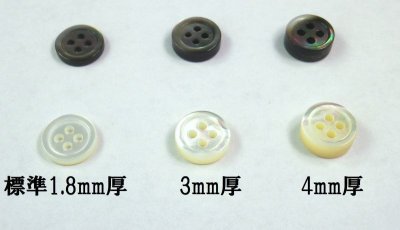画像3: 黒蝶貝 貝ボタン  4mmの厚みの定番型　シャツに最適 抜群の存在感 SH-117-4mm