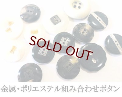 画像5: 超高級プレタポルテ用ボタン　総数42個