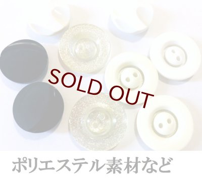 画像3: 超高級プレタポルテ用ボタン　総数42個