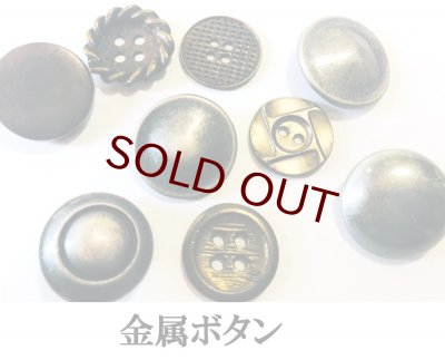 画像6: 超高級プレタポルテ用ボタン　総数42個