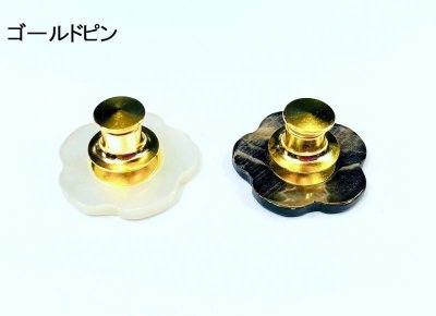 画像12: 花型のラペルピン・ブートニエール　ピンバッチ　B-MOP 黒蝶貝