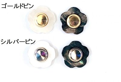 画像10: 花型のラペルピン・ブートニエール　ピンバッチ　B-MOP 黒蝶貝