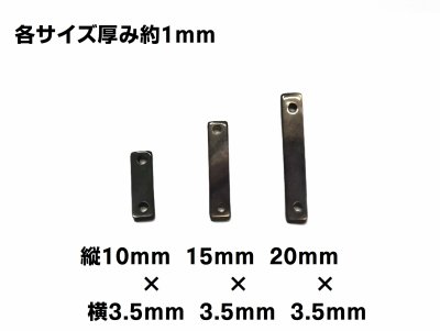 画像5: 黒蝶貝　スティック型　アクセサリーパーツ　2穴　10mm,15mm,20mm