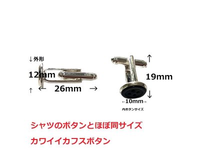 画像5: 貝ボタンで作った小さな小さなカフリンクス 　カフスボタン　白蝶貝