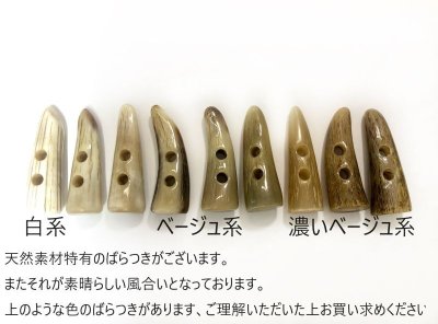 画像4: 本水牛ダッフルボタン　希少な白系〜ベージュ系　55mm
