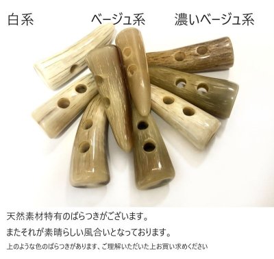 画像6: 本水牛ダッフルボタン　希少な白系〜ベージュ系　55mm