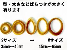 他の写真1: 本水牛輪切りリングパーツ　厚みのあるリング　ベージュ　S・Mサイズ