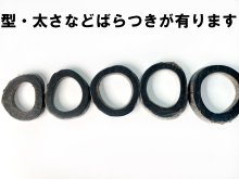 他の写真1: 本水牛輪切りリングパーツ　厚みのあるリング　黒　M・Lサイズ