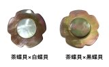 花型のラペルピン・ブートニエール　ピンバッチ　Br-MOP 茶蝶貝