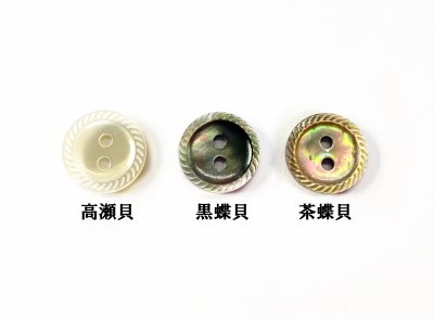 画像5: 茶蝶貝 貝ボタン  縄目模様の彫刻を施した貝ボタン SH2109