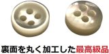 白蝶貝 貝ボタン 厚みの有る  シャツ専用 ボタンダウン シャツ sh-2582