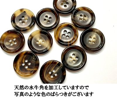 画像3: 本水牛ボタン  スーツ,コート用ボタン　貴重な茶色　ツヤ有り　No.540