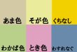 画像2: 【各色2個お試し】　和のオリジナル色に染色したパールシェル貝ボタン (2)