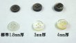 画像4: 白蝶貝  貝ボタン  4mmの厚みの定番型　シャツに最適 抜群の存在感 SH-117-4mm (4)