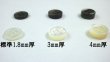 画像5: 白蝶貝  貝ボタン  4mmの厚みの定番型　シャツに最適 抜群の存在感 SH-117-4mm (5)