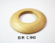 画像5: たいへん大きな木のリング　Ring110 　55mm 　3色 (5)