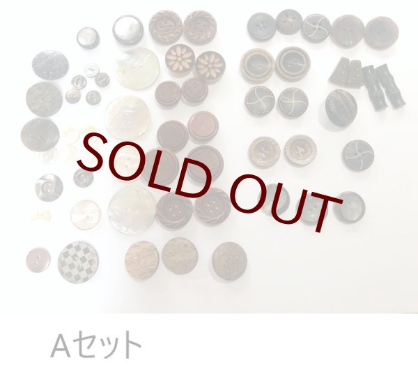 超お買い得 天然ボタン詰め合わせSET 3種類 - 貝ボタン・水牛