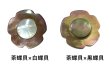 画像1: 花型のラペルピン・ブートニエール　ピンバッチ　Br-MOP 茶蝶貝 (1)